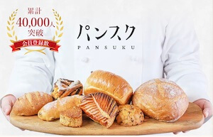 パンスク