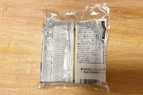 ベースブレッド　ミニ食パン・オレンジ