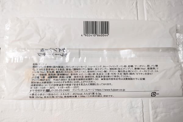 コンビニ（ミニストップ）　カレーパン　ウインナー＆カレードーナツ　原材料