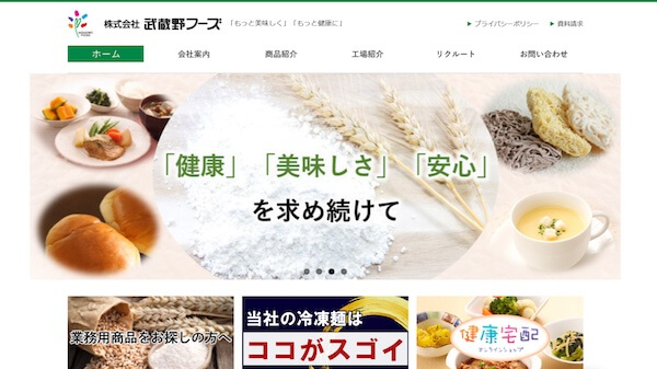 株式会社武蔵野フーズ|初期費用を抑えてOEMパンを作れる