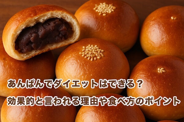 Can you lose weight with red bean paste? Why it is said to be effective and what to eat