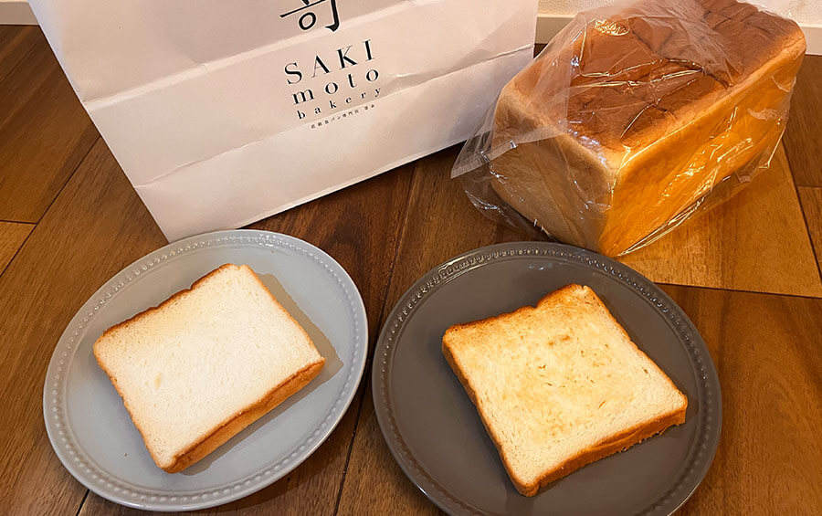 高級食パン　嵜本（さきもと）