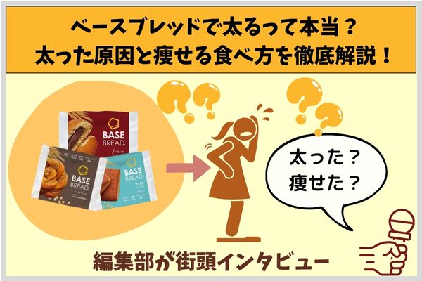 Is it true that base bread makes you fat? A thorough explanation of the causes of weight gain and how to eat to lose weight!
