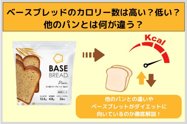How high are the calories in base bread? Low? What makes it different from other breads?
