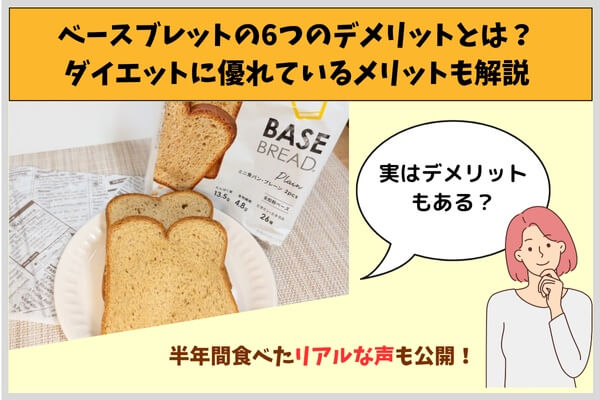 What are the 6 disadvantages of a base bullet? Explanation of the benefits of being excellent for weight loss