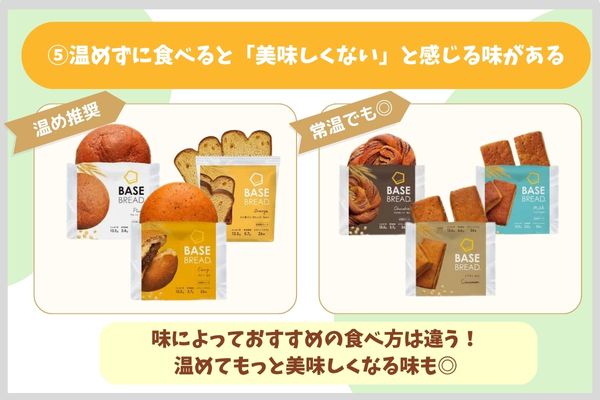 温めずに食べると「美味しくない」と感じる味がある