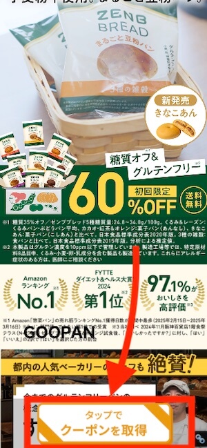 Zenbread Discount Regular Flight Application