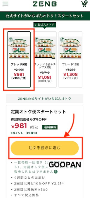 Zenbread Discount Regular Flight Application