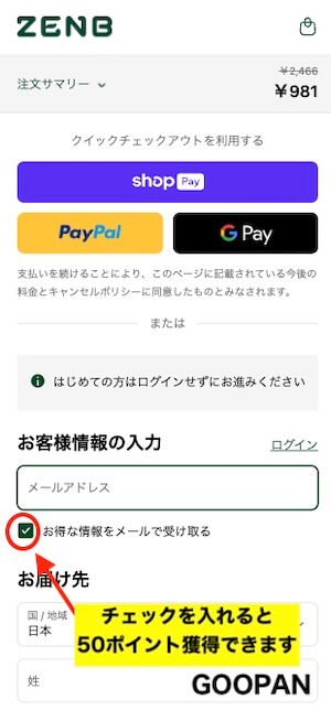 Zenbread Discount Regular Flight Application