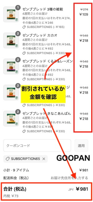 Zenbread Discount Regular Flight Application