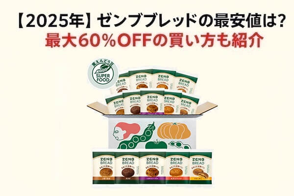 [June 2025] Where is the lowest price of Zenbread? Introducing how to buy up to 60% off