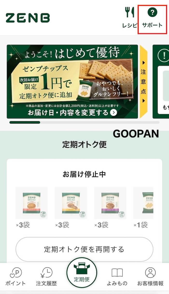 Zenbread Discount Regular Delivery Cancellation
