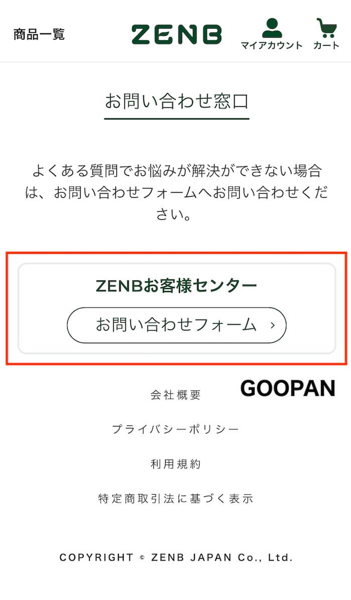 Zenbread Discount Regular Delivery Cancellation