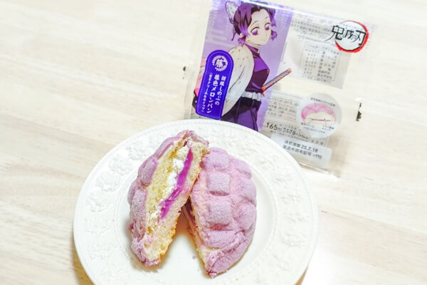 コンビニ メロンパン ファミリーマート ファミマで炭治郎たちとひと休みキャンペーン 胡蝶しのぶの藤色メロンパン(紫芋クリーム&ホイップ)