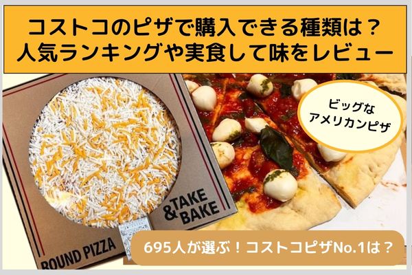 What types of pizza can I buy at Costco in 2025? Popularity ranking and actual taste review