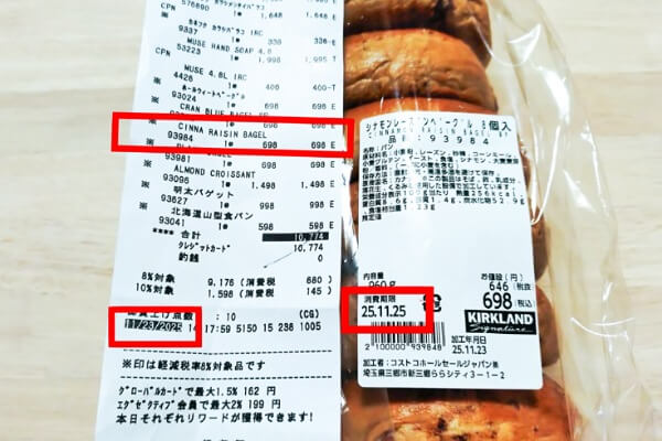 コストコ シナモンレーズンベーグル 原材料