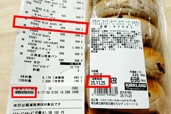 コストコ クランベリーブルーベリーベーグル 原材料