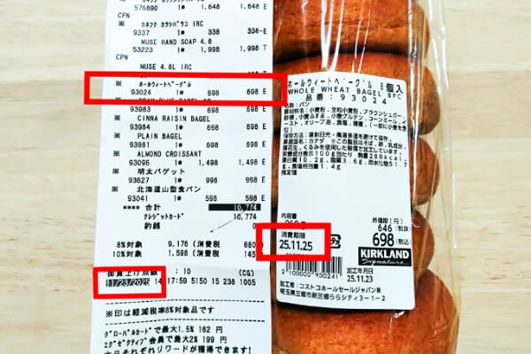 コストコ ホールウィートベーグル 原材料