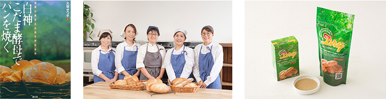 "Baking bread with Shirakami Kodama yeast"
